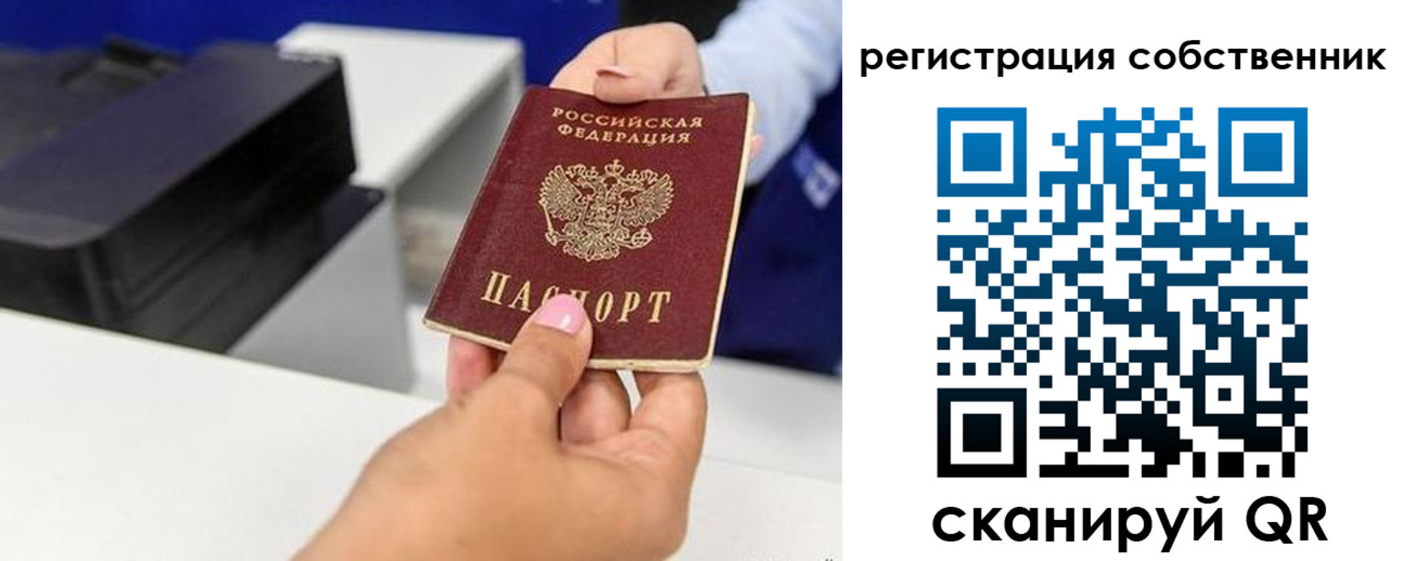 временная регистрация собственник в Верхнем Тагиле